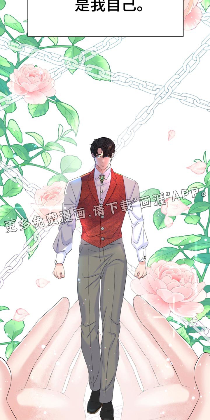 第50章：战利品