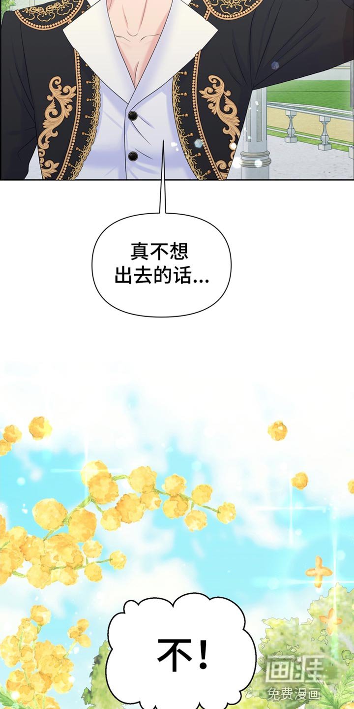 第51章：我的副官
