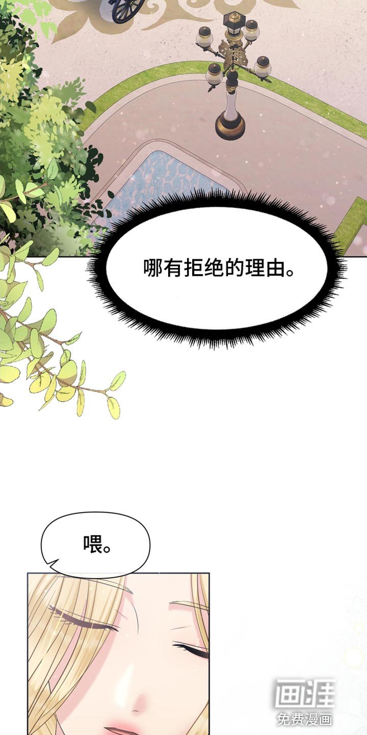 第51章：我的副官