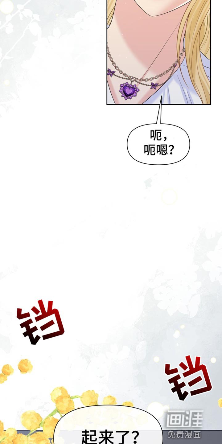 第51章：我的副官