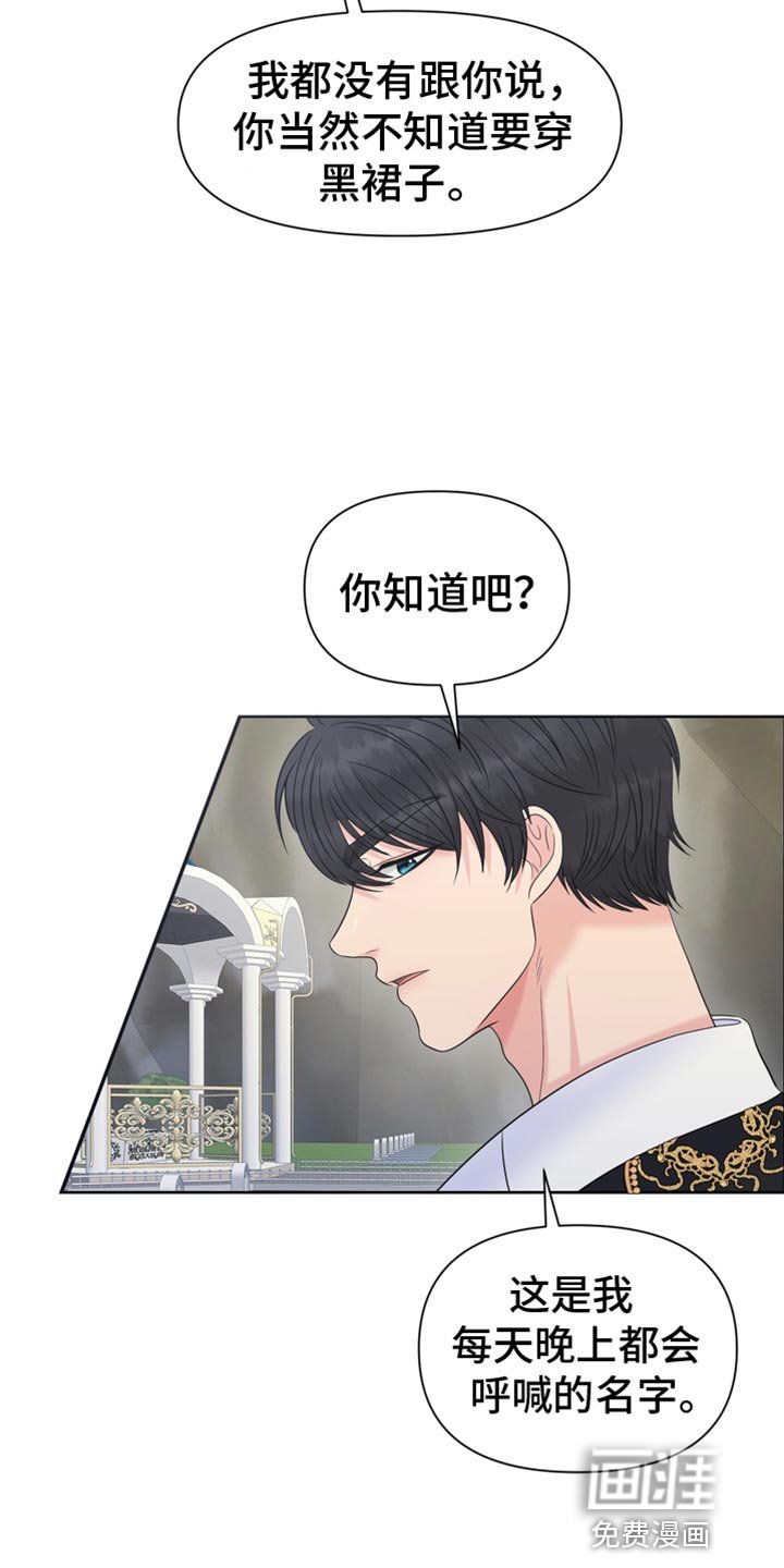 第51章：我的副官