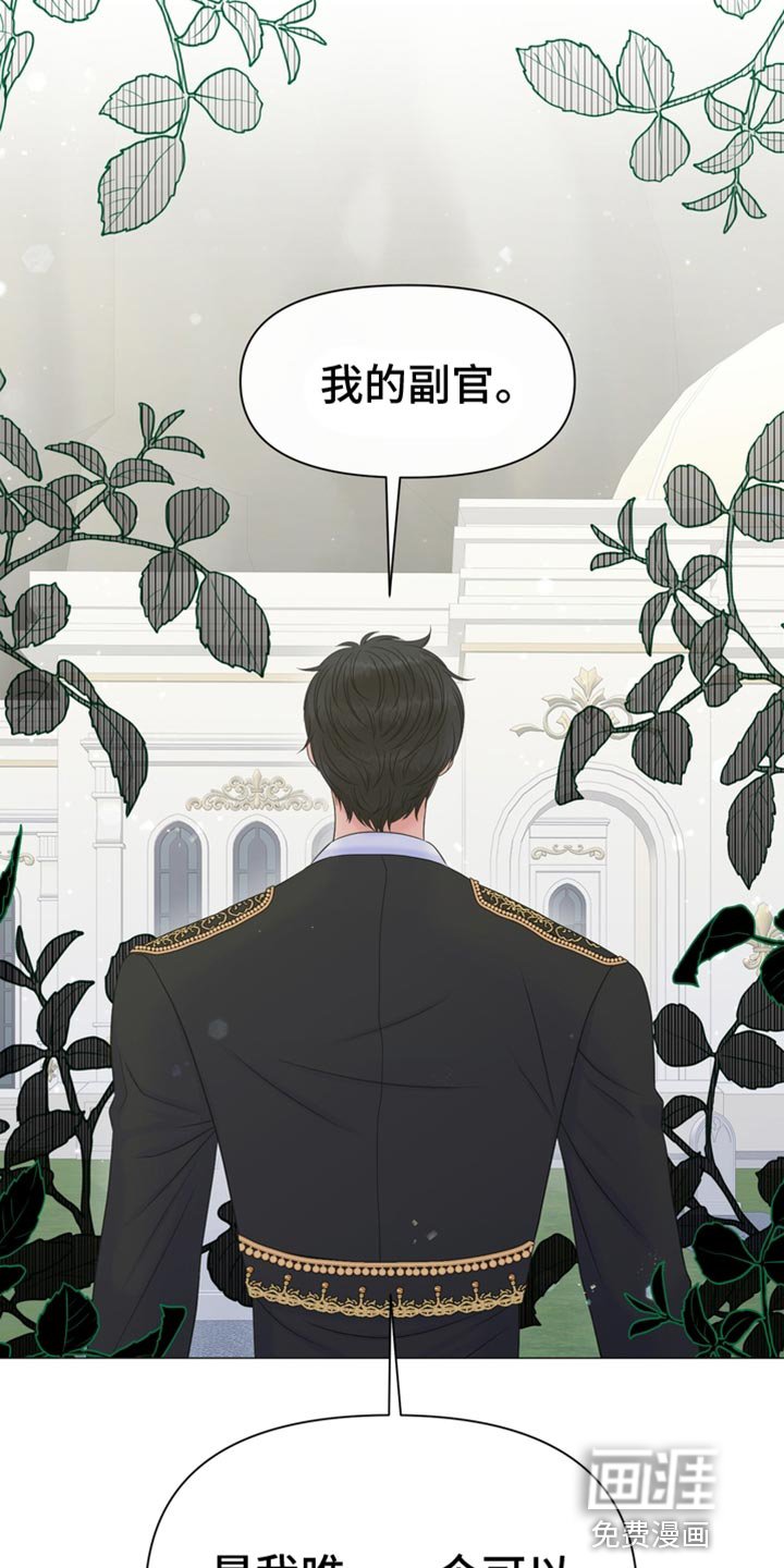 第51章：我的副官