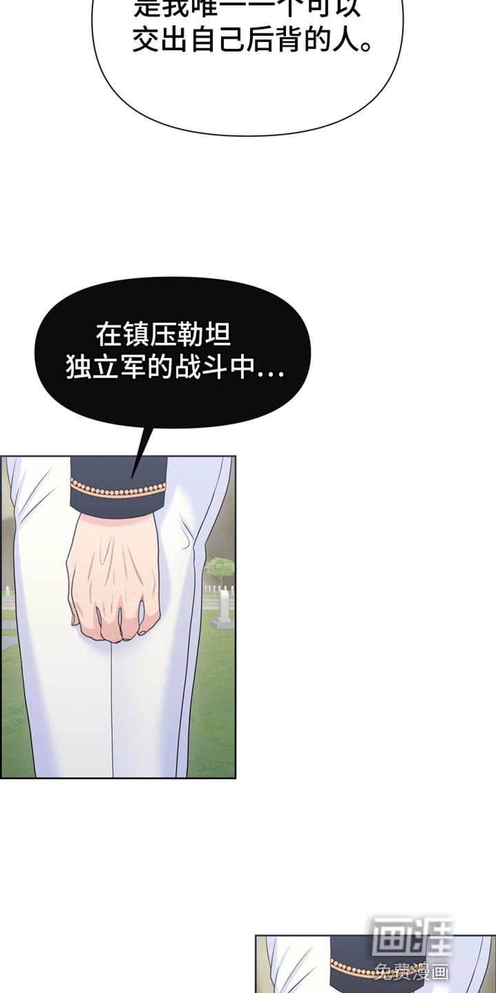 第51章：我的副官