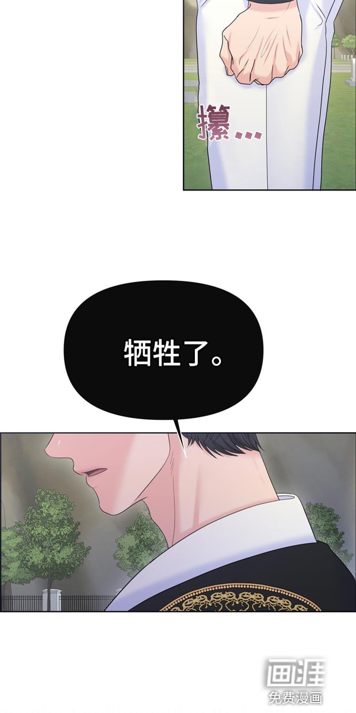 第51章：我的副官