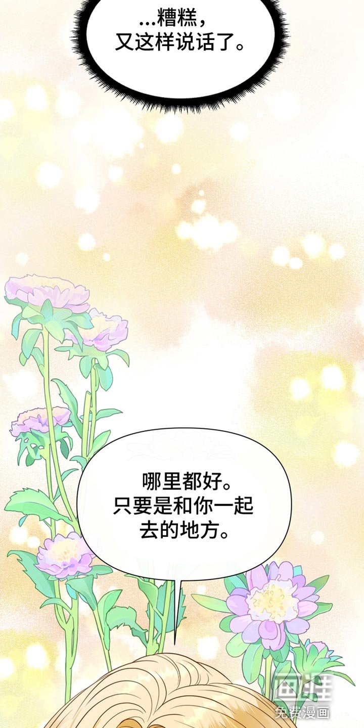 第52章：一起吃饭
