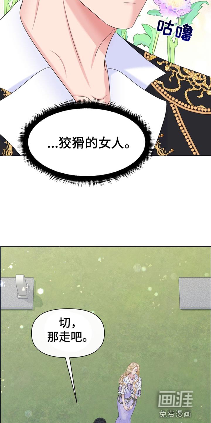 第52章：一起吃饭