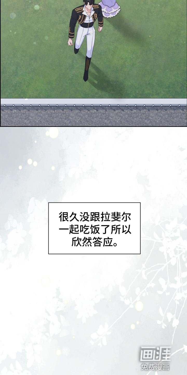 第52章：一起吃饭