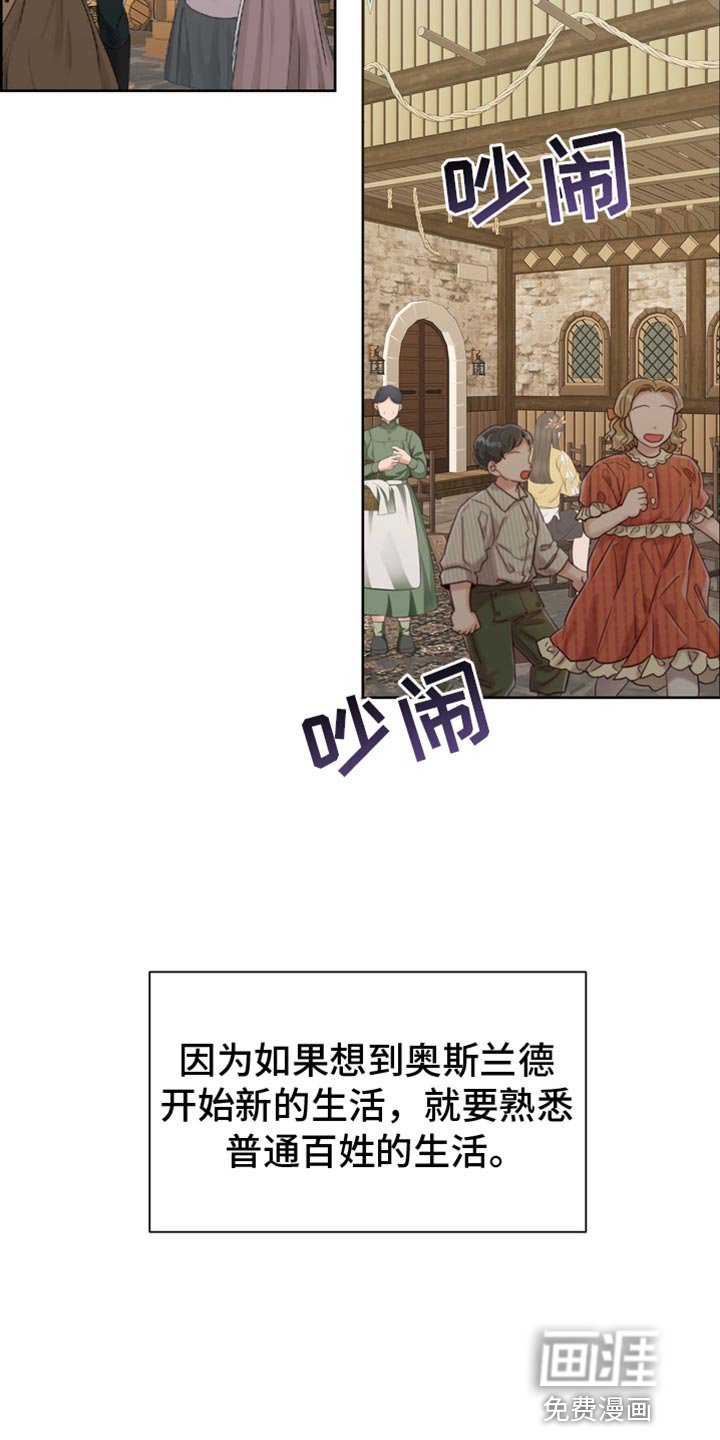 第52章：一起吃饭