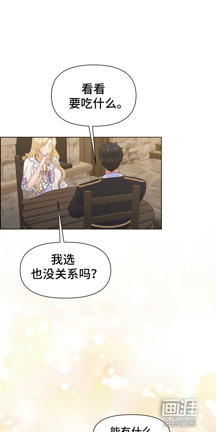 第52章：一起吃饭