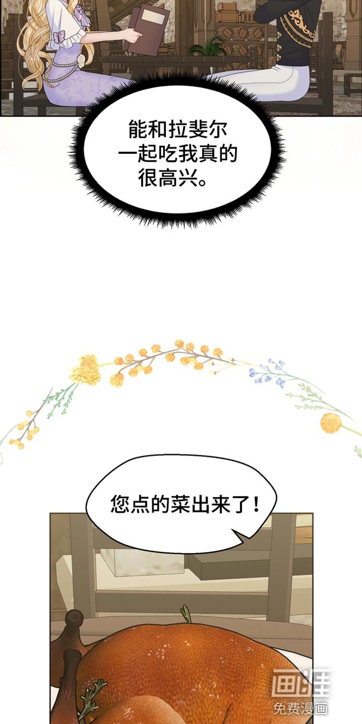 第52章：一起吃饭
