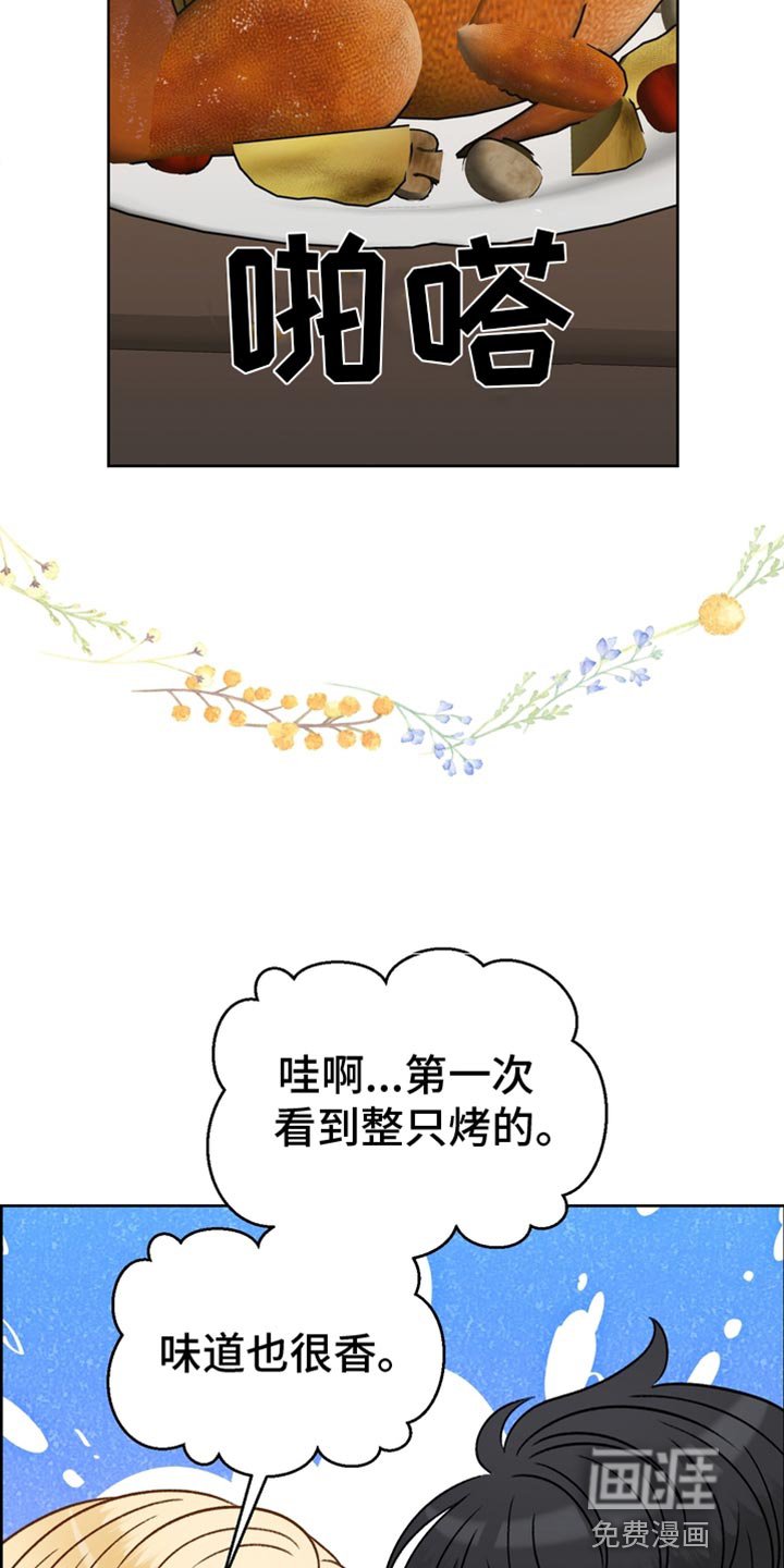 第52章：一起吃饭