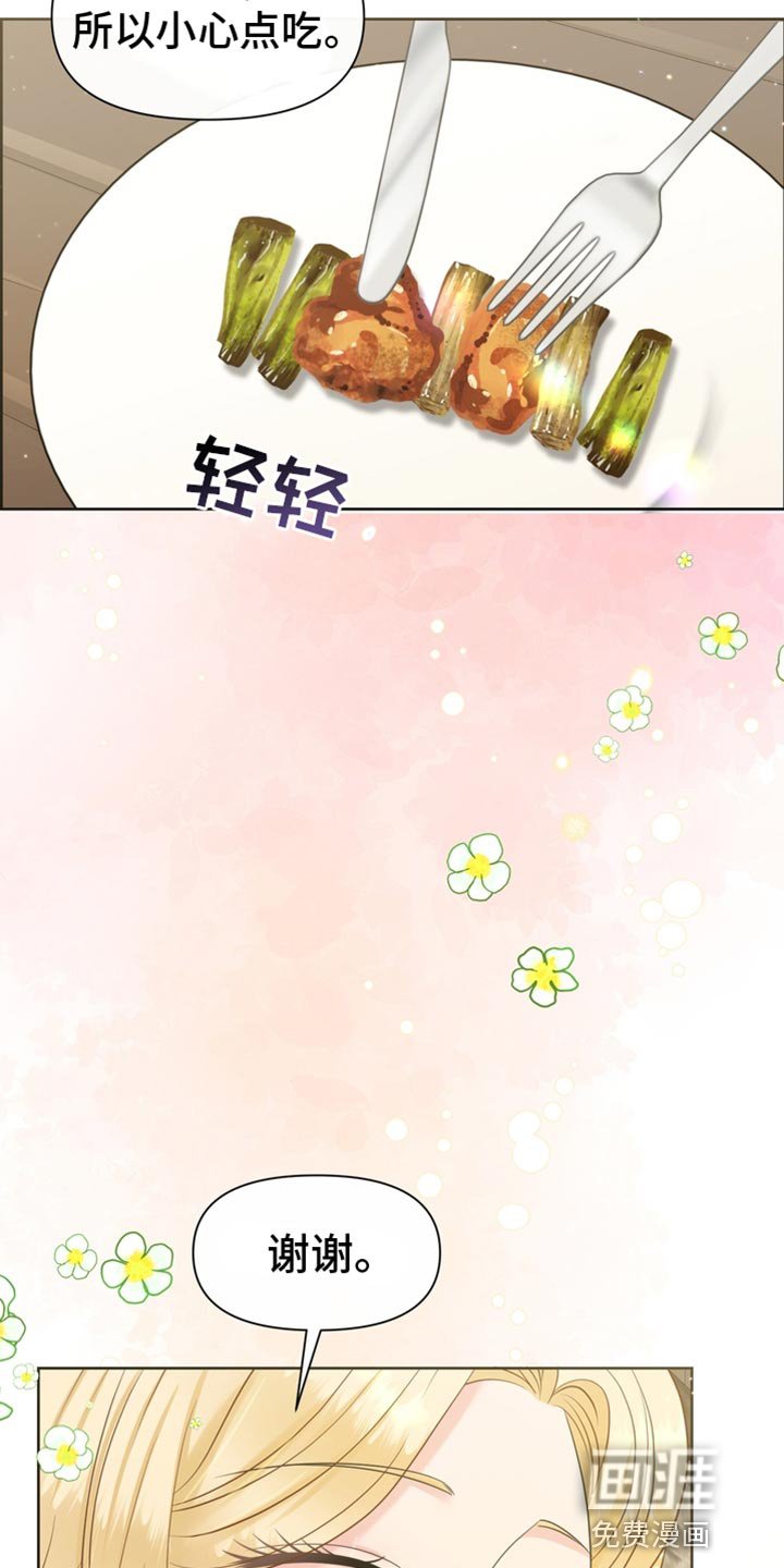 第52章：一起吃饭