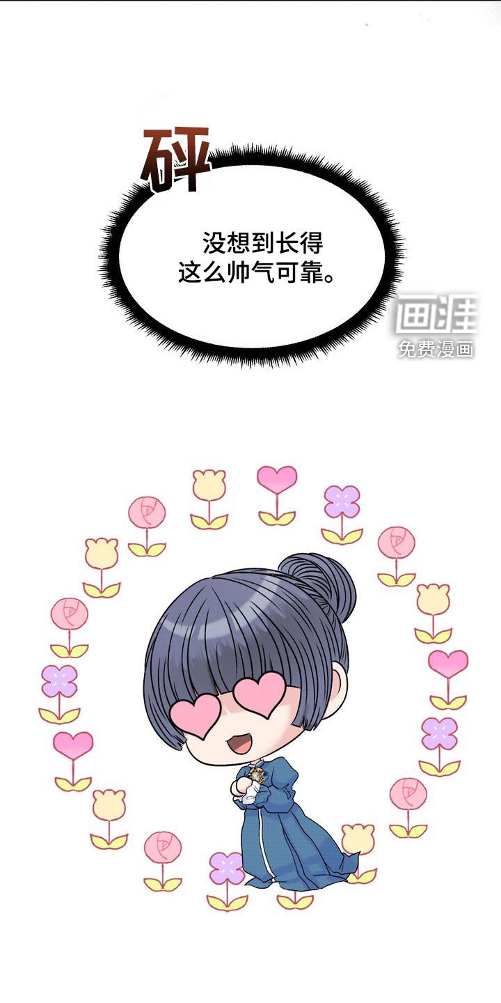 第53章：最棒的选择