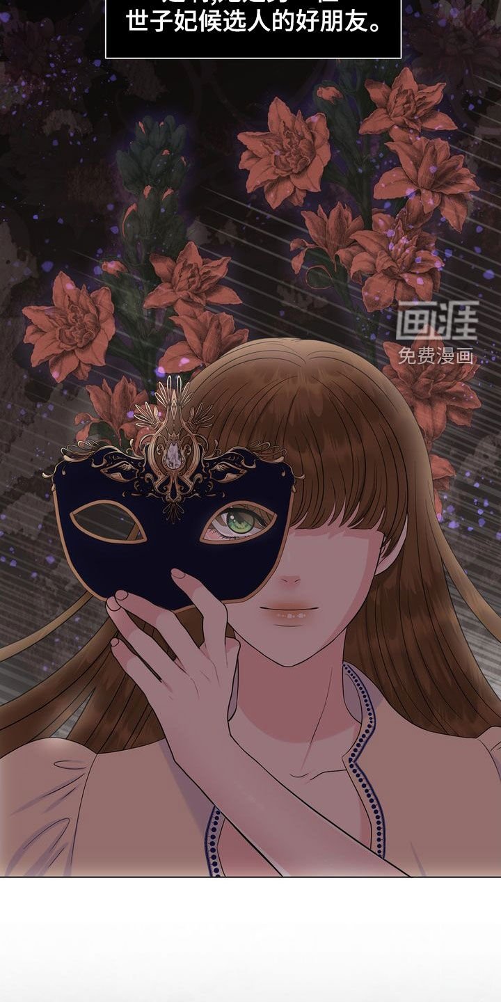 第53章：最棒的选择