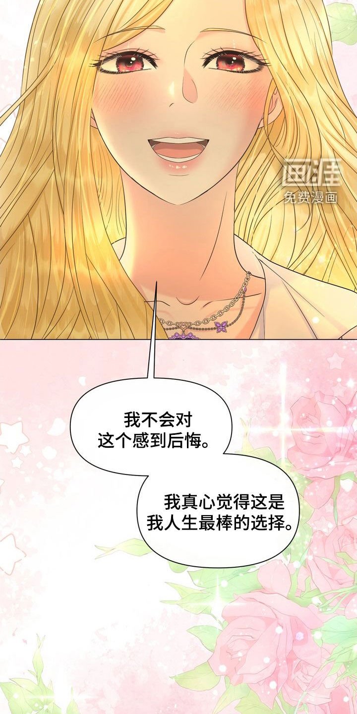 第54章：改变