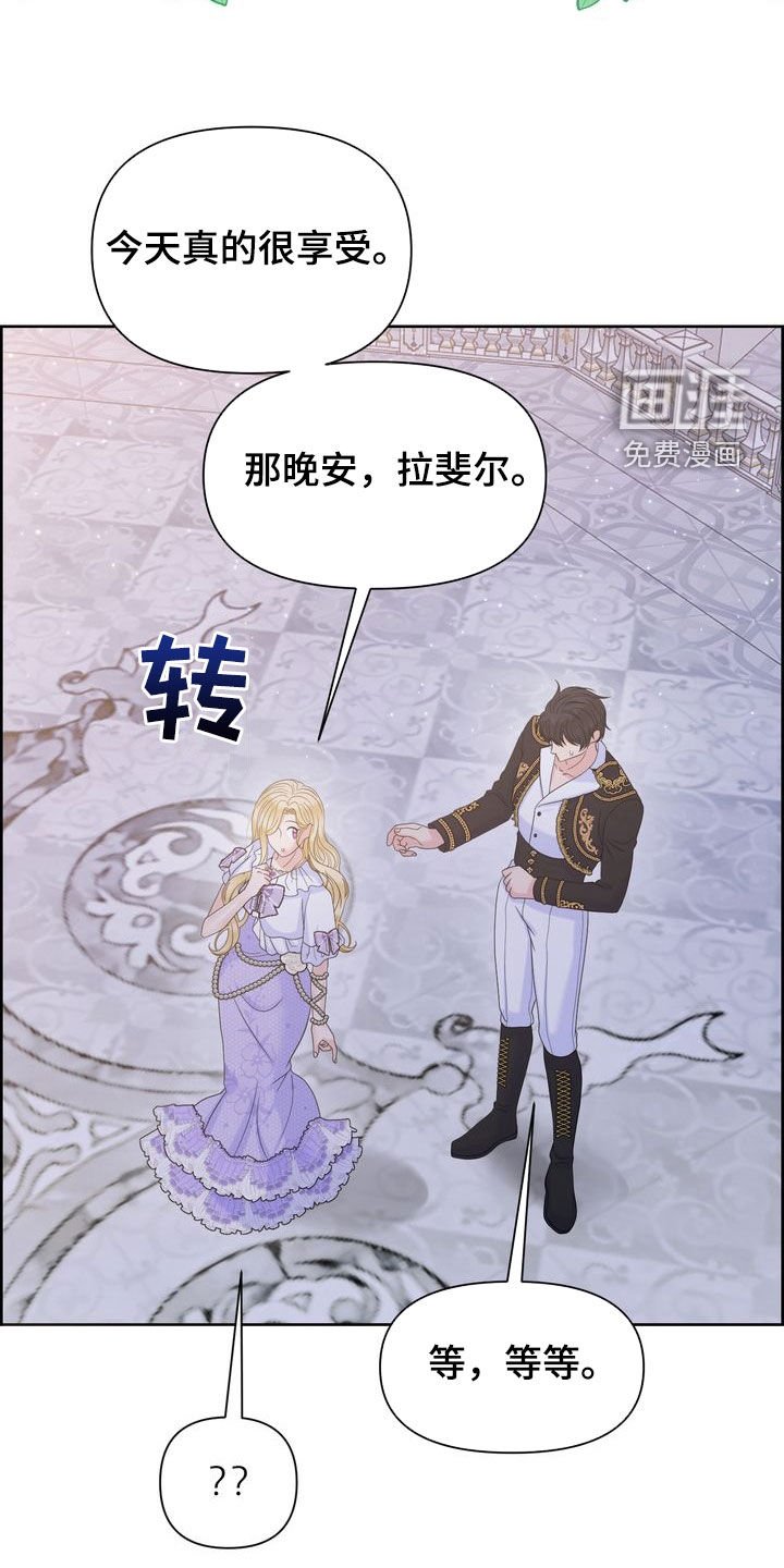 第54章：改变