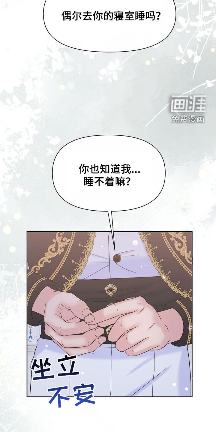 第54章：改变