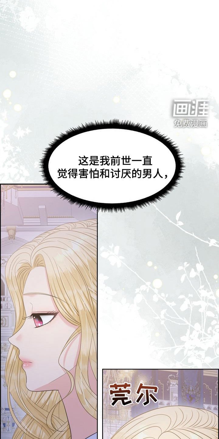 第54章：改变