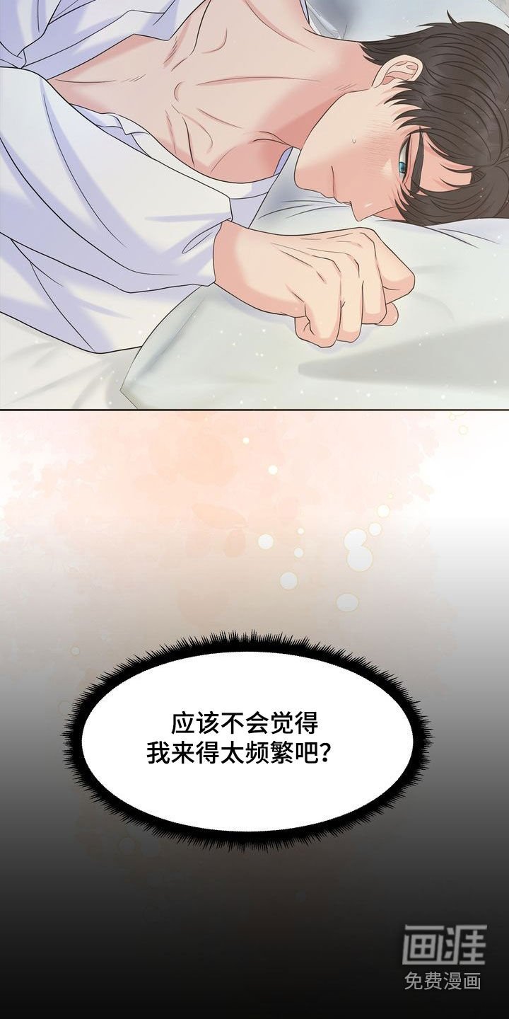 第54章：改变