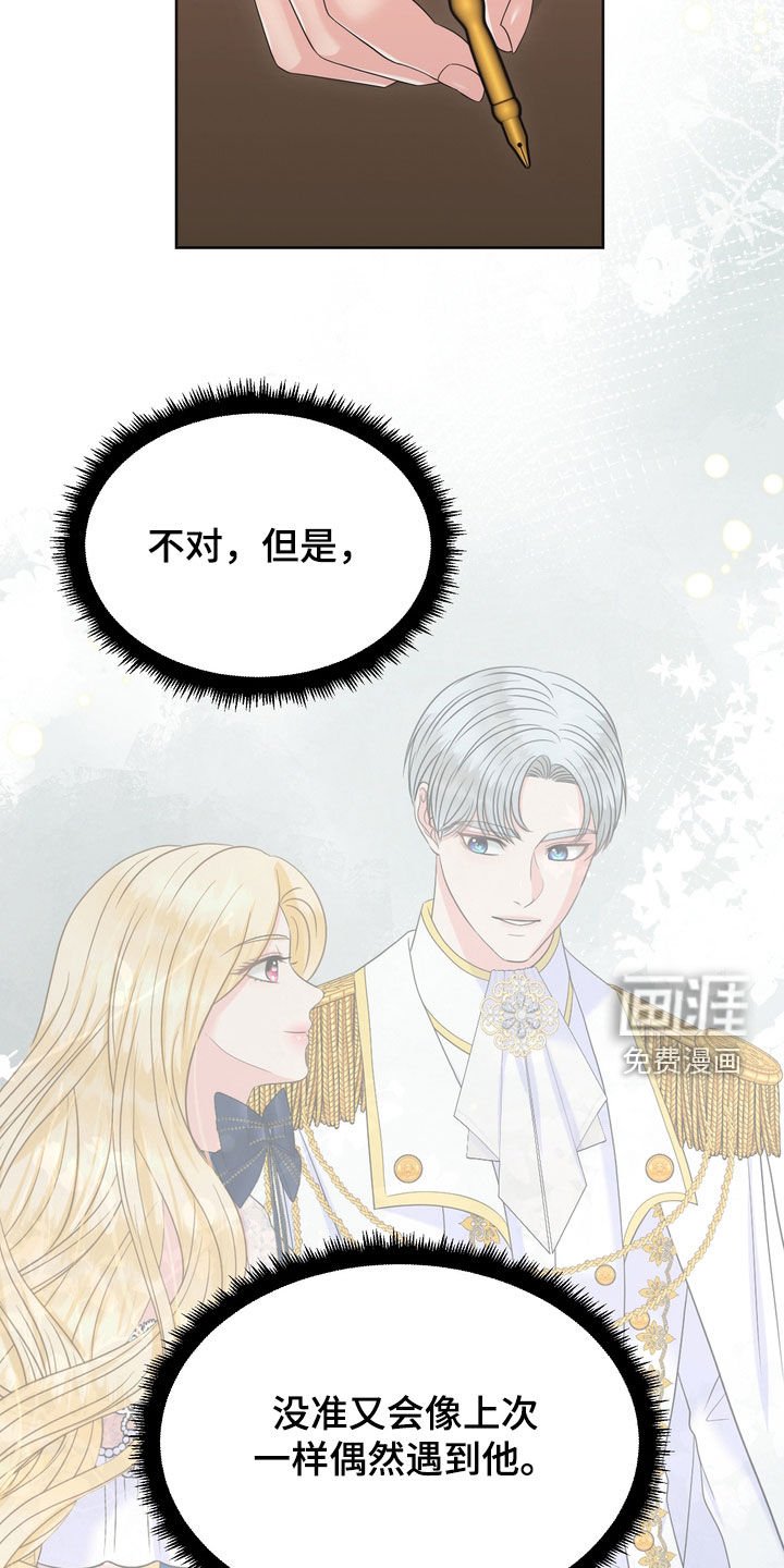 第55章：情报