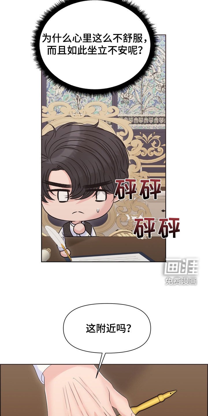 第55章：情报
