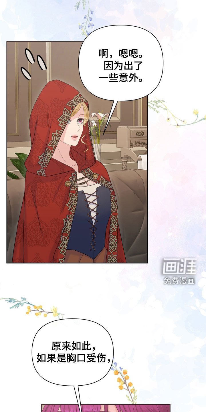 第55章：情报
