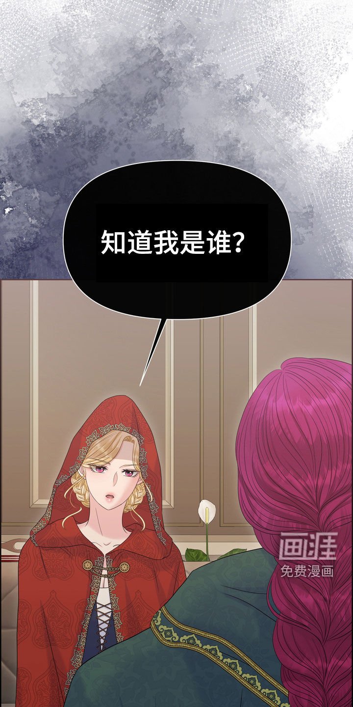 第55章：情报