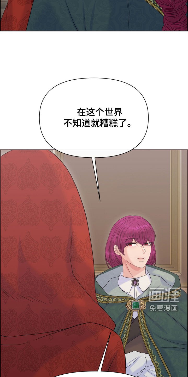 第55章：情报