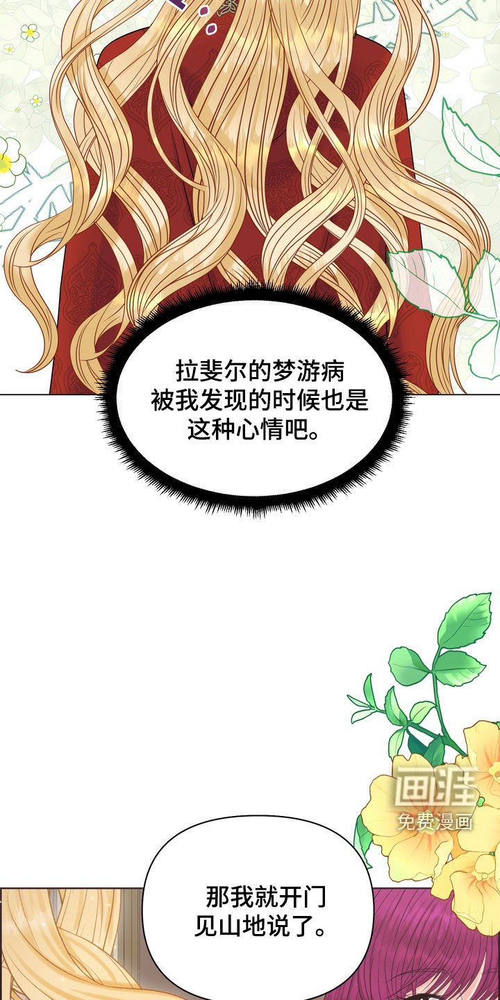 第55章：情报
