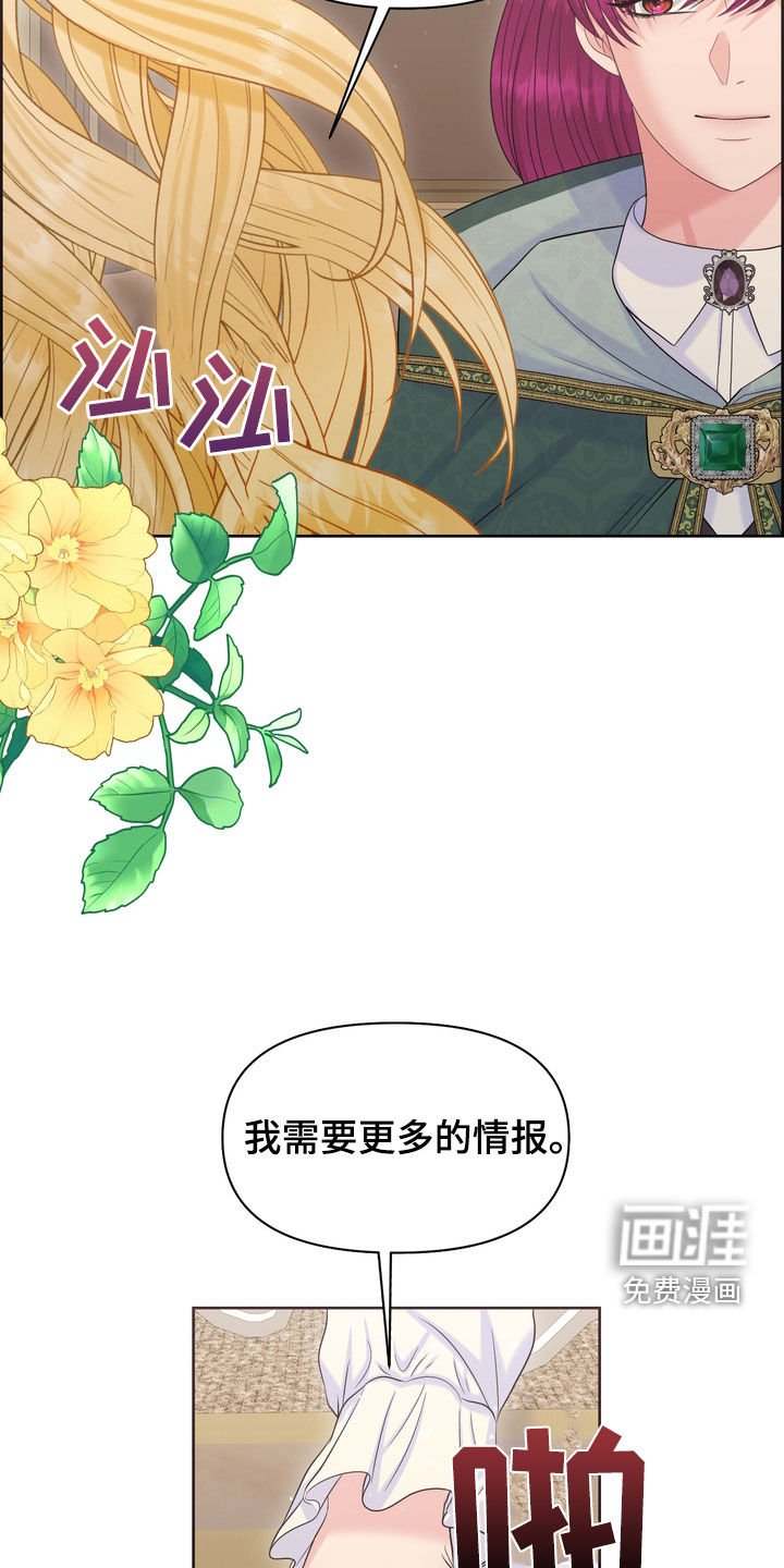 第55章：情报