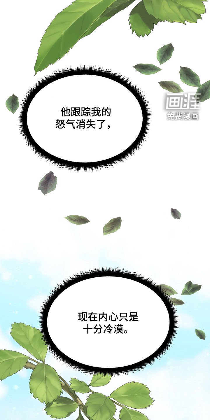 第56章：十分冷漠