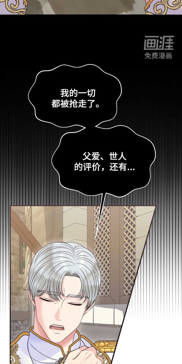 第57章：拜托你放了我