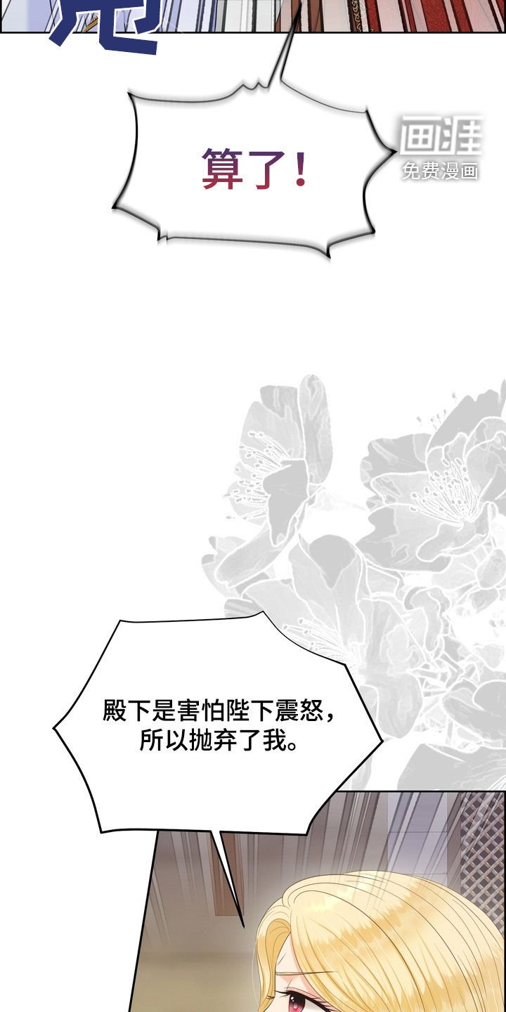 第57章：拜托你放了我