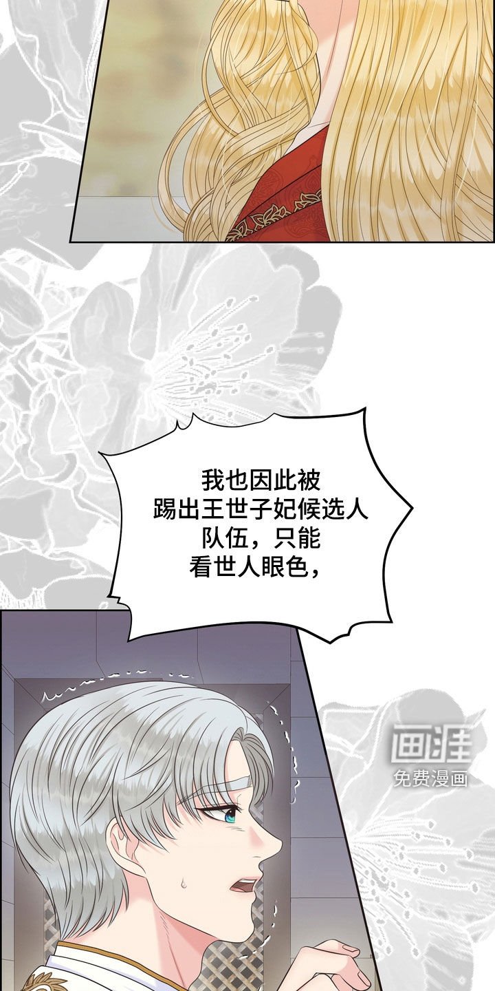 第57章：拜托你放了我