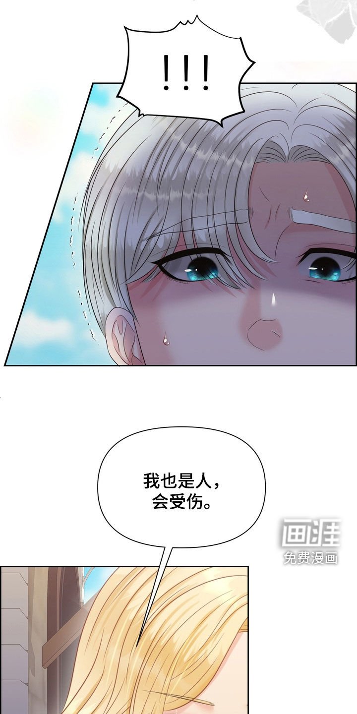 第57章：拜托你放了我