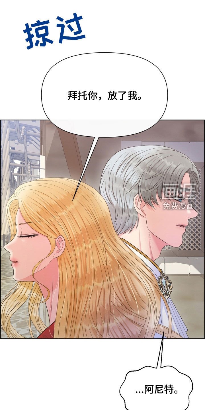 第57章：拜托你放了我