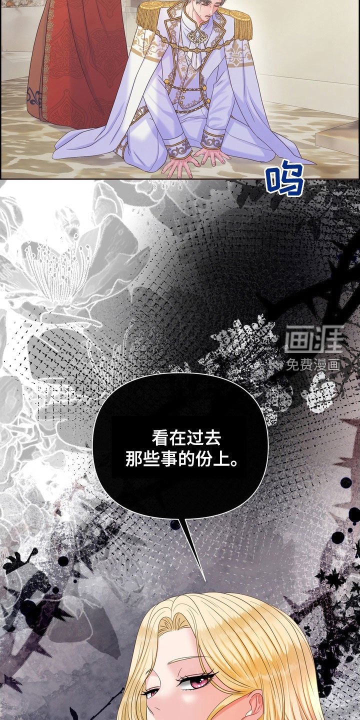 第57章：拜托你放了我