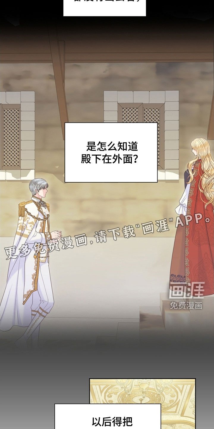 第58章：晚上很危险
