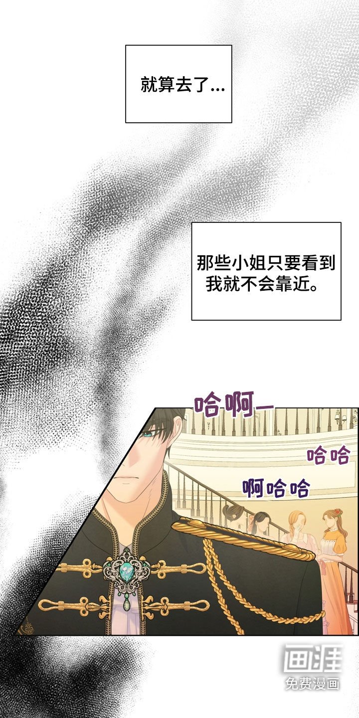 第58章：晚上很危险