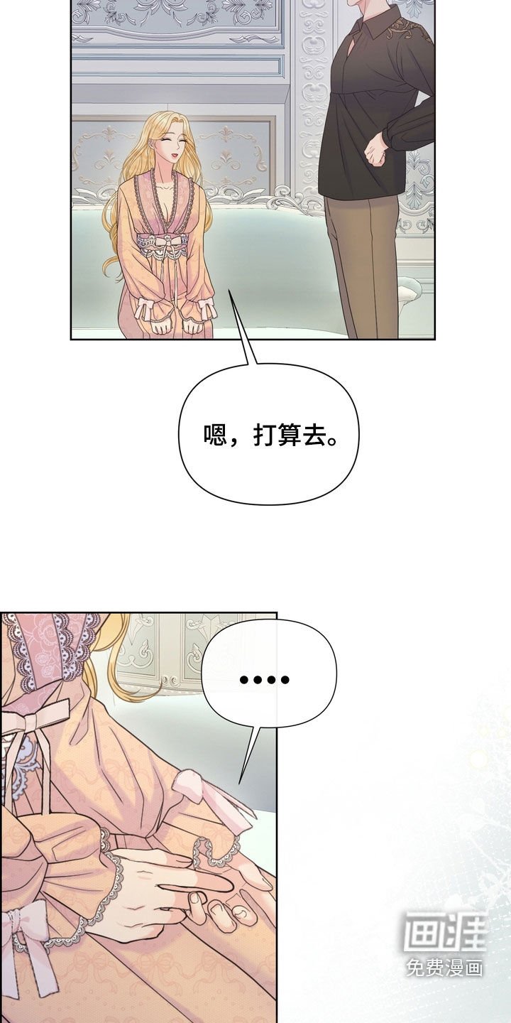 第58章：晚上很危险