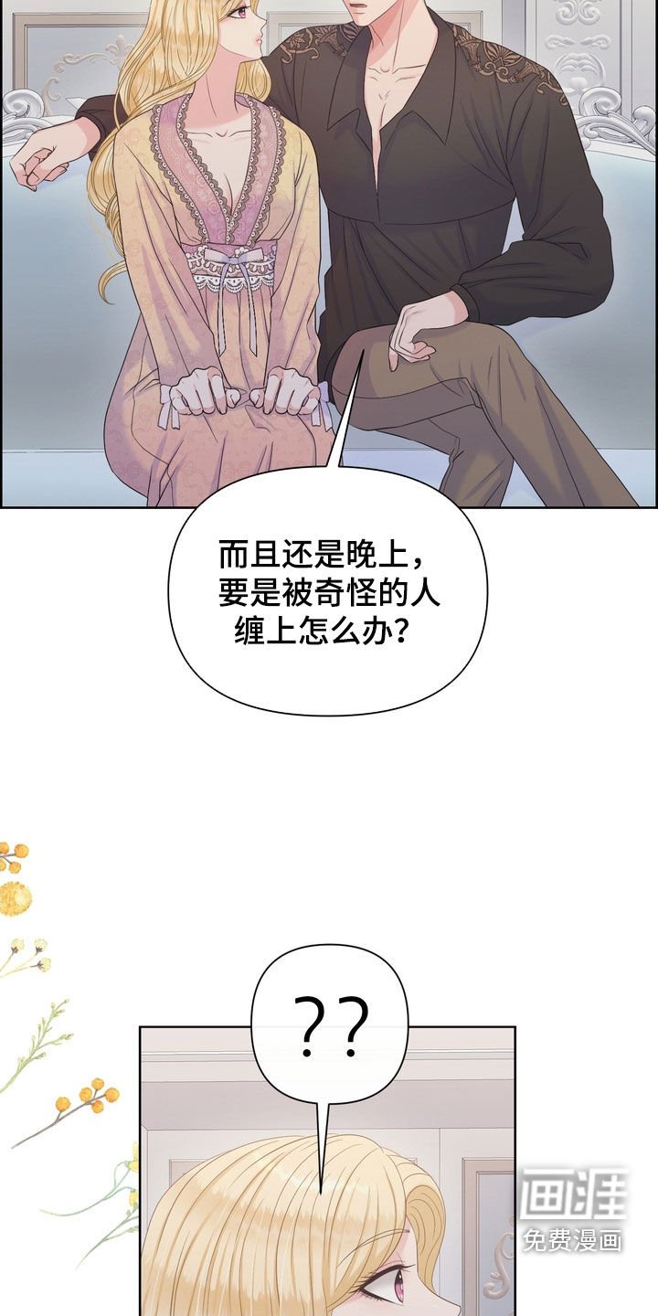 第58章：晚上很危险