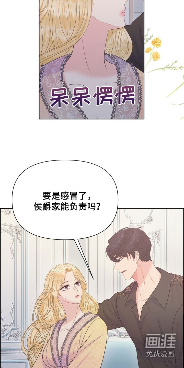 第58章：晚上很危险