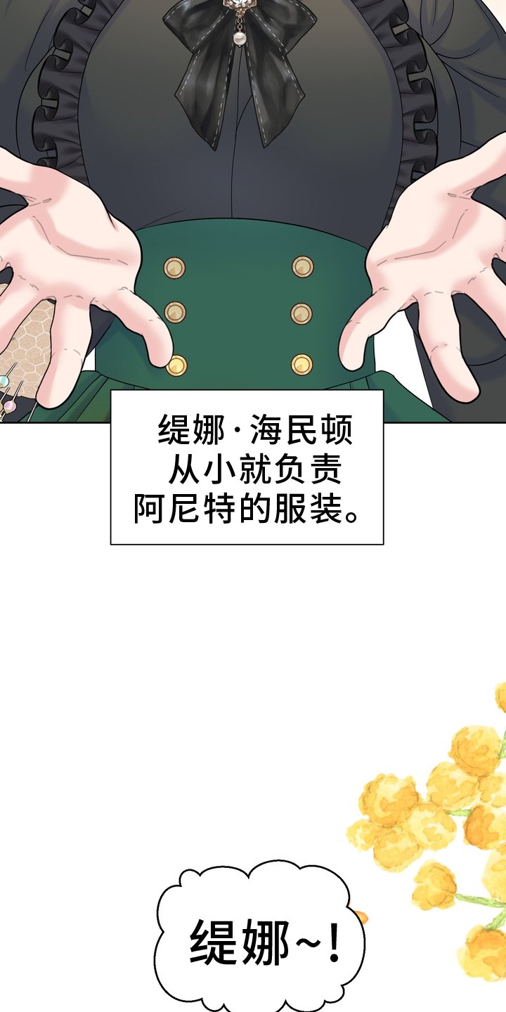 第59章：衣服
