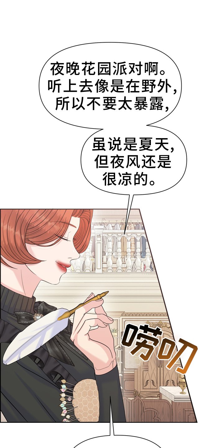第59章：衣服