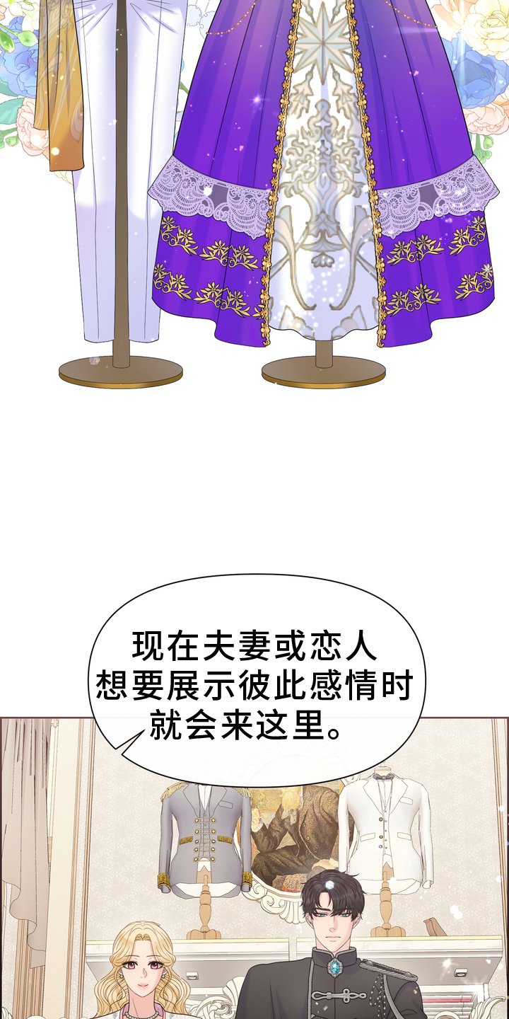 第59章：衣服