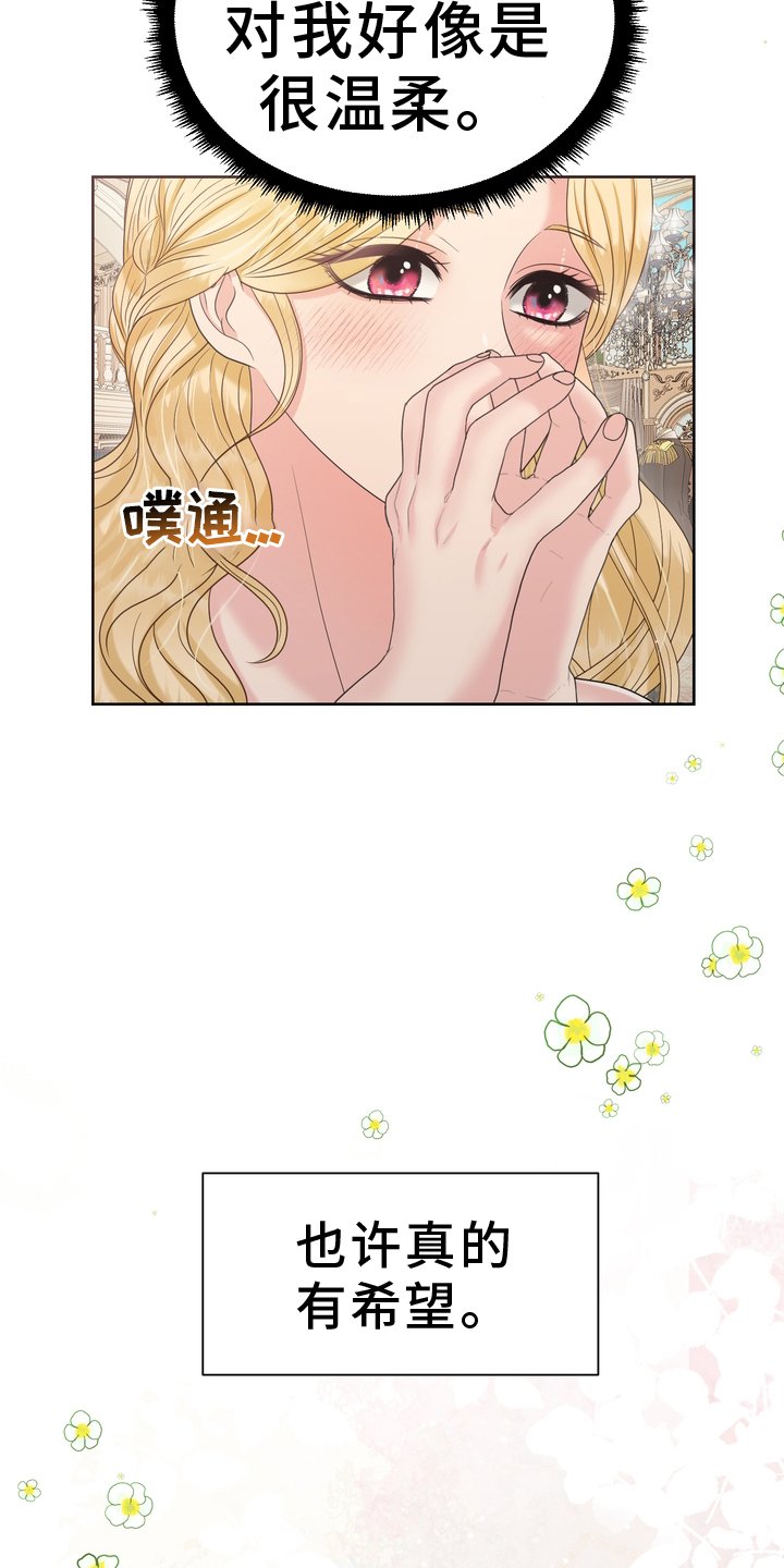 第60章：勇气