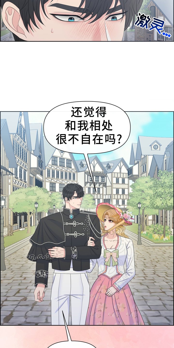 第60章：勇气