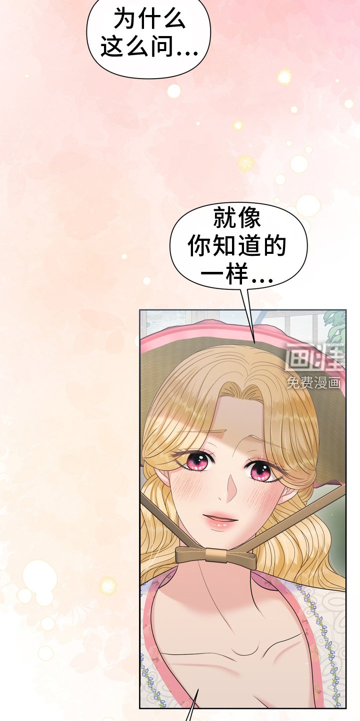 第60章：勇气