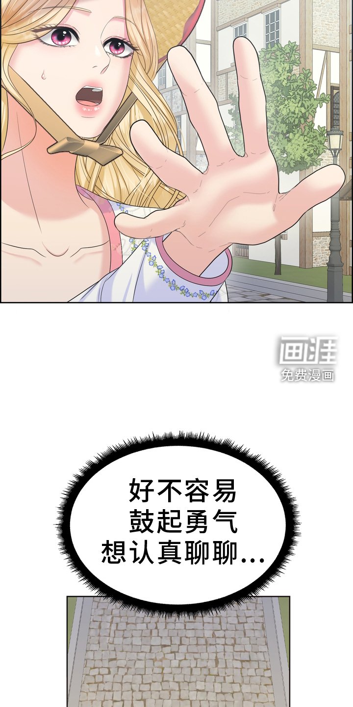 第60章：勇气