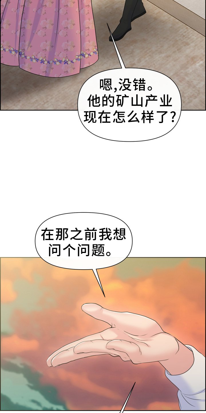 第61章：铁块